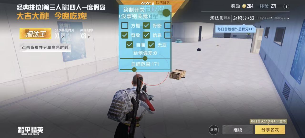 和平精英辅助使用常见问题解答的配图，内容相关：随着手机性能提升，辅助工具不再局限于PC模拟器，许多插件已适配安卓/iOS原生端，甚至支持云手机挂机...